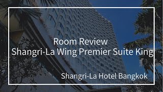 【Room Review】ShangriLa Hotel Bangkok シャングリ・ラホテル バンコク Room type：ShangriLa Wing Premier Suite King [upl. by Ronda]