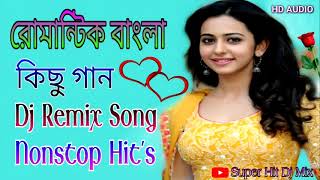 Bengali Romantic Nonstop Dj Song  বাংলা কিছু রোমান্টিক ডিজে গান  Bengali Nonstop Dj Remix Song [upl. by Tildie]