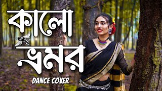 Kalo Bhromor  কালো ভ্রমর । Ekta Kalo Vromor। Fagune Agun Legechhe । Bengali Folk  Dance Cover [upl. by Flosi]