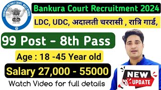 Bankura District Court Recruitment 2024  District Court Recruitment 2024 West Bengal [upl. by Zoa677]