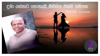 Dama Yannata Karaoke සෝමතිලක ජයමහ [upl. by Neehcas18]