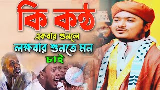 আল্লাহ বান্দার কাছে কি চায়❓ Riyajul islam saify রিয়াজুল ইসলাম সাঈফী saifywaz সাঈফীওয়াজ waz2024 [upl. by Nari]