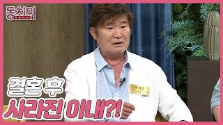 선공개 배우 이계인 최초 고백 결혼 후 사라진 아내 60대 유부남과 있었다 MBN 220625 방송 [upl. by Jenna]