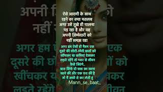 लडकीसेल्समैनgamemoviehindi quotes [upl. by Alyahc785]