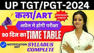 TGTPGT EXAM DATE NEWS कला COMPLETE SYLLABUS  90 DAY TIME TABLE tgtexamdate tgtpgt2025कला [upl. by Aruasi]