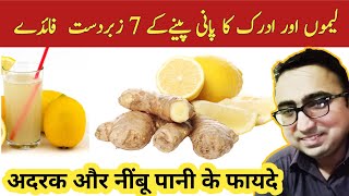 Top 7 AMAZING Benefits of Ginger amp Lemon Water [upl. by Phyllis]