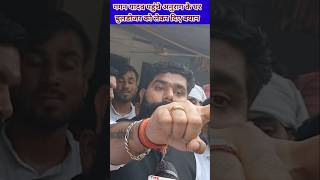 gaganyadav anuragyadav के घर पहुंचे बोले टीवी चैनल पर सवालtodaynews jaunpur akhileshcm news9 [upl. by Eladnek821]