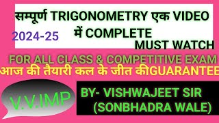 trigonometry for class101112ampall competitive exams saransh academy byvishwajeet sir [upl. by Aisyram738]