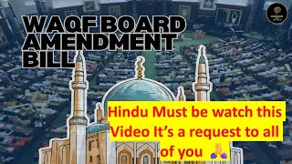 How to send email to JPC for Support Waqf Board Amendment Bill 2024KnowMore With Shubho [upl. by Benildas146]