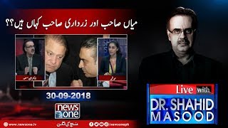 Live with DrShahid Masood  30September2018  Asif Zardari  Nawaz Sharif [upl. by Phonsa]