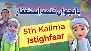 5th Kalima With Tajweed  Learn Fifth Kalma For Kids  Memorise Fifth Kalma  5th Kalma Istighfaar [upl. by Jehanna]