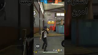 دعمكم فريفاير freefire فريفطاير في 🔥🥺 [upl. by Azriel]