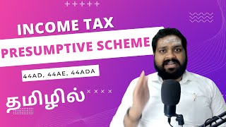 Presumptive Taxation Scheme Explained  TAMIL  maniangopi [upl. by Lanette]