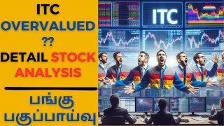 ITC Correct Price to Buy   DETAILED STOCK ANALYSIS  பங்கு பகுப்பாய்வு [upl. by Ojillib]