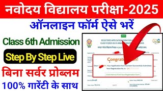 Navodaya Vidyalaya Entrance Exam 2025 Class 6  Jnvst Class 6 Admission Form 2024 [upl. by Nylac808]