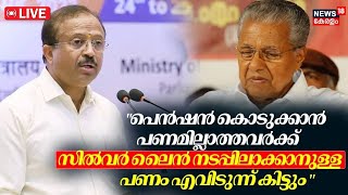 LIVE  V Muraleedharan Against CM Pinarayi Vijayan BJP Vs CPIM Kerala Government  Kerala Politics [upl. by Snebur]