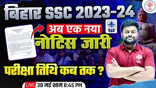 BIHAR SSC INTER LEVEL EXAM DATE 2024  BIHAR SSC INTER LEVEL EXAM DATE  BSSC 2024 EXAM DATE  BSSC [upl. by Harday]