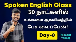 DAY 8  25 Days FREE Spoken English Course  quotWH Questionsquot  Spoken English through Tamil [upl. by Dorothy633]