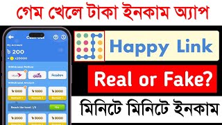 Happy Link real naki fake Bangla  Happy Link Happy Link Bangla tutorial earn money bd [upl. by Naegem]