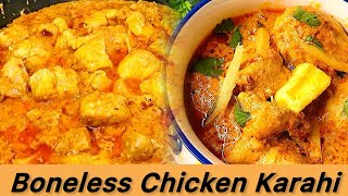 Restaurant Style Chicken Handi  Boneless Chicken Karahi By KK Kiran Ijaz [upl. by Skoorb896]