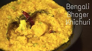 Durgapuja Bhog Wali Khichdi Recipe  Bengali Bhoger Khichuri Recipe  Bengali Moong Dal Khichdi [upl. by Rj51]