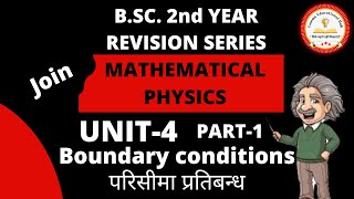 BSC REVISION  MATHEMATICAL PHYSICS  UNIT4  PART1 [upl. by Assiluy]