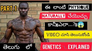 తెలుగు లో lets give a clarity about the natural shredded physique drama  🙏 [upl. by Madaih771]