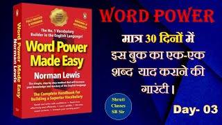 Day03 Word Power Made Easy  Norman Lewis described by SB Sir [upl. by Amaryl]