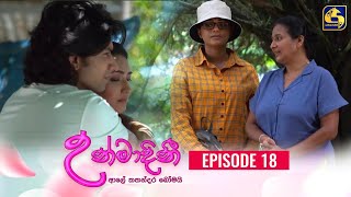 UNMADINI  උන්මාදිනී  EPISODE 18  15th December 2023 [upl. by Llereg554]