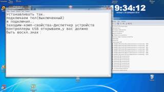 Как прошить телефоны через SP Flash Tool на примере DNS S4505M [upl. by Elnore]