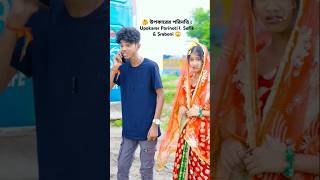 উপকারের পরিনতি l Upokarer Porinoti l Notun Bangla Natok l Sofik amp Sraboni l Palli Gram TV Video [upl. by Akemed]