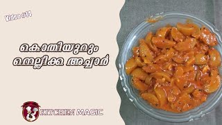 How To Make Nellika Achar  Kitchen Magic Ep 14 [upl. by Haym]