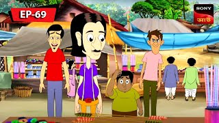 গুল্টেমামার বাজি ফাটানো  Gulte Mama  Bangla Cartoon  Episode  69 [upl. by Klehm]