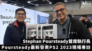 Poursteady最新發表PS2 2023現場專訪  Stephan Poursteady首席執行長 [upl. by Ahtibbat]