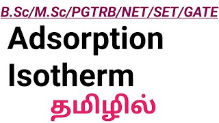 Adsorption Isotherm  in Tamil Surface chemistry [upl. by Caneghem665]