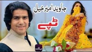 New Best Tapay  Javed Amirkhel  Pashto Tapay 2022  Dawada Shpa  Meriage Hal  Quetta Balochistan [upl. by Erbua]