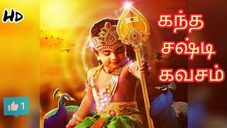 கந்த சஷ்டி கவசம் கந்த குரு கவசம் kandhasashtikavasam பக்திப்பாடல்கள் muruga kanthashashtikavasam [upl. by Knowles]