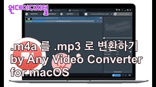 원데이디지털 m4a를 mp3로 변환 by Any Video Converter with macOS [upl. by Inerney]