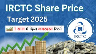 IRCTC Share Price Target 2025  IRCTC Share Price Target Tomorrow  Simple Finance vipinverma11 [upl. by Aicilas723]