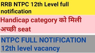 RRB NTPC 12th level details notification RRB ntpc 12th level handicap vacancy [upl. by Dahaf]