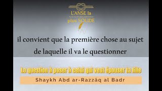 La question à poser à celui qui veut épouser ta fille  Shaykh Abd arRazzâq al Badr [upl. by Sonstrom]