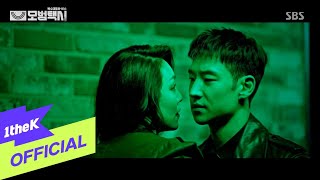 MV Cha Ji Yeon차지연  All Day모범택시Taxidriver OST Part4 [upl. by Sherfield]