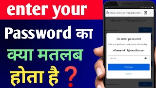 enter your password ka matlab kya hota hai  enter your password kya hai [upl. by Odella]