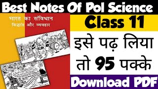 Class 11 Pol Science Notes Download Pdf  Best Notes Of Political Science Class 11 Session 202324 [upl. by Atirehs]