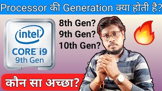 Processor Generations Explained  Processor Generation Kya Hota Hai [upl. by Jollenta554]