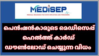 Medisep health card download for pensioners  Medisep id card [upl. by Ferrick577]