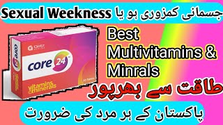 core 24 tablet uses in urdu  core 24 tablet uses and side effects in urdu  core 24 tablet istemal [upl. by Heriberto111]