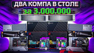 Собрали ДВАЖДЫ мощный игровой компьютер в столе  HYPERDESK за 45000 2x12900K \ 2x3090 [upl. by Shotton]