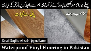 Vinyl Flooring Plus PVC Flooring With Waterproof Panels and Sheet Available in All Pakistan [upl. by Rotciv233]