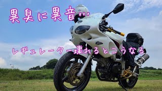 久々にバイクに乗ったらブチ壊れた… レギュレーターの発電量確認 【SV400S】【整備編】 [upl. by Llevra]